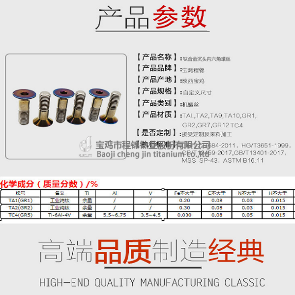 燒藍沉頭內(nèi)六方(圖2)